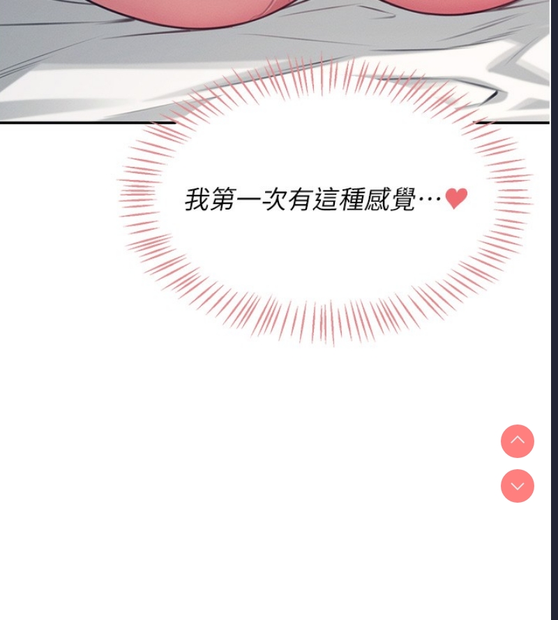 飞机杯女神连线中 第3话 第128页