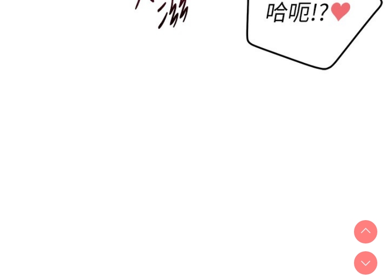 飞机杯女神连线中 第3话 第131页