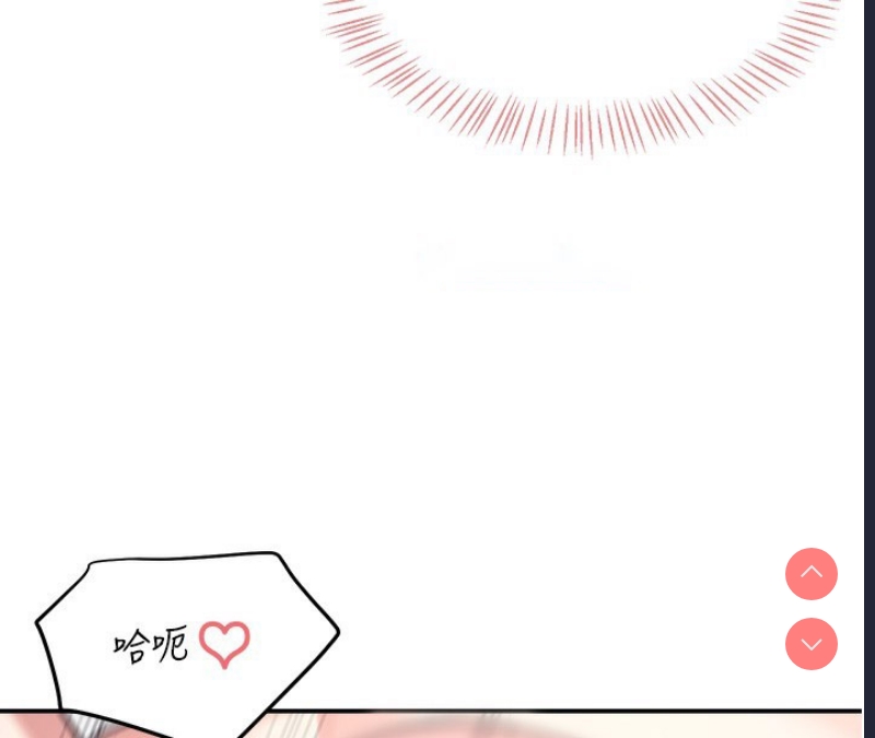 飞机杯女神连线中 第3话 第135页