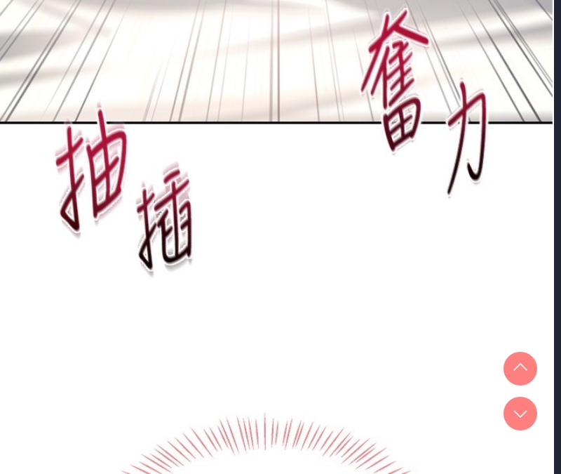 飞机杯女神连线中 第3话 第139页