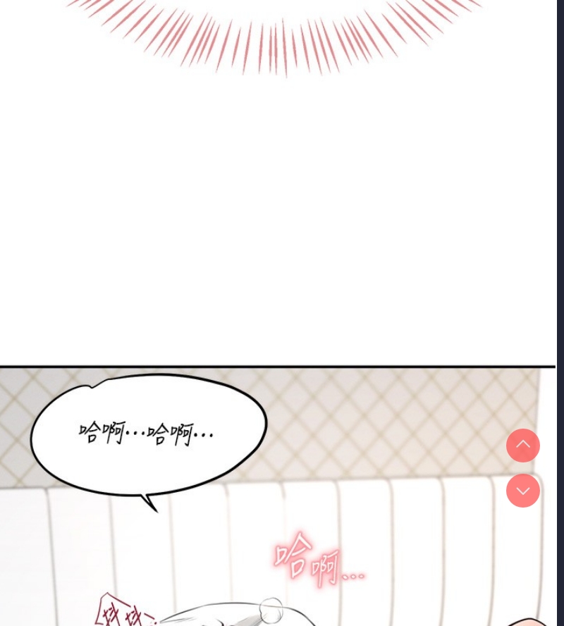 飞机杯女神连线中 第3话 第142页