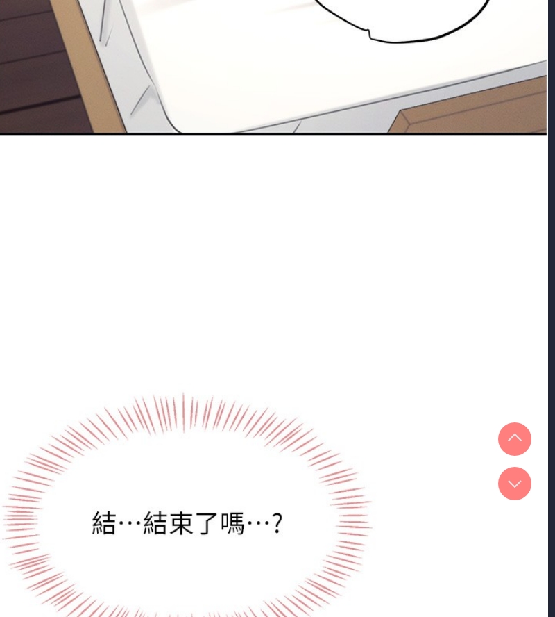 飞机杯女神连线中 第3话 第144页