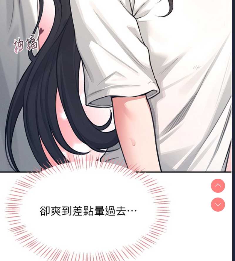 飞机杯女神连线中 第3话 第146页