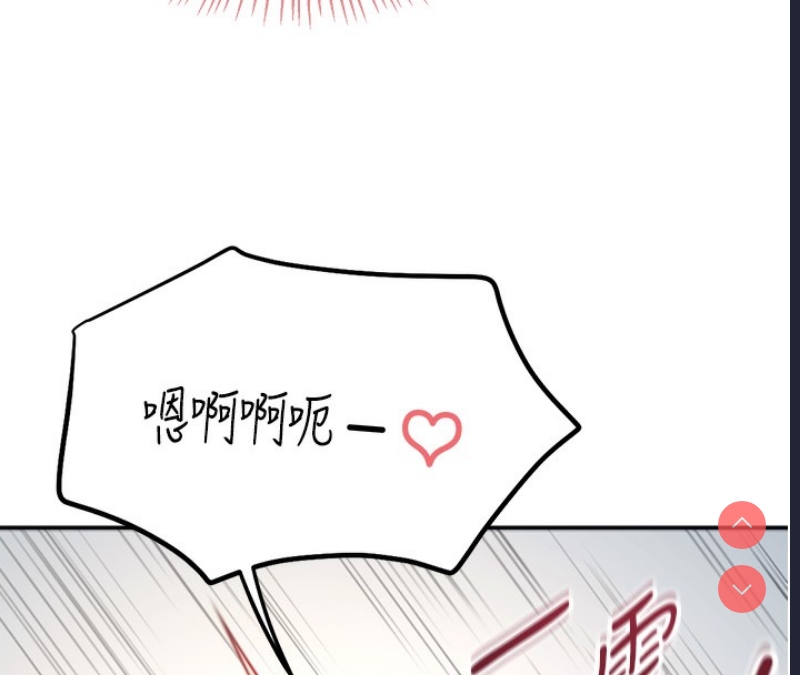 飞机杯女神连线中 第3话 第147页