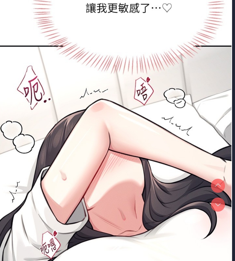 飞机杯女神连线中 第3话 第154页