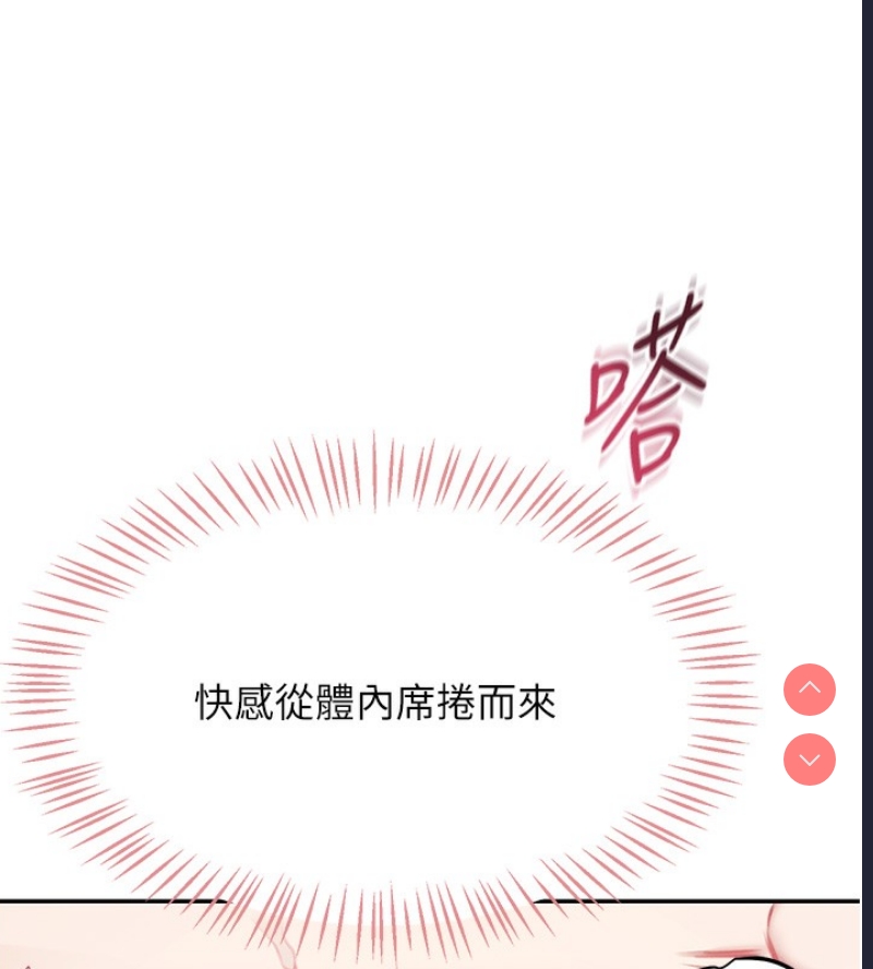 飞机杯女神连线中 第3话 第156页