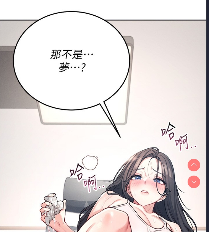 飞机杯女神连线中 第3话 第16页