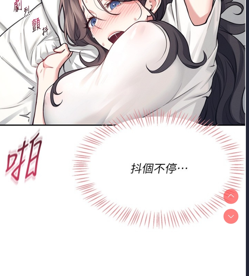 飞机杯女神连线中 第3话 第160页