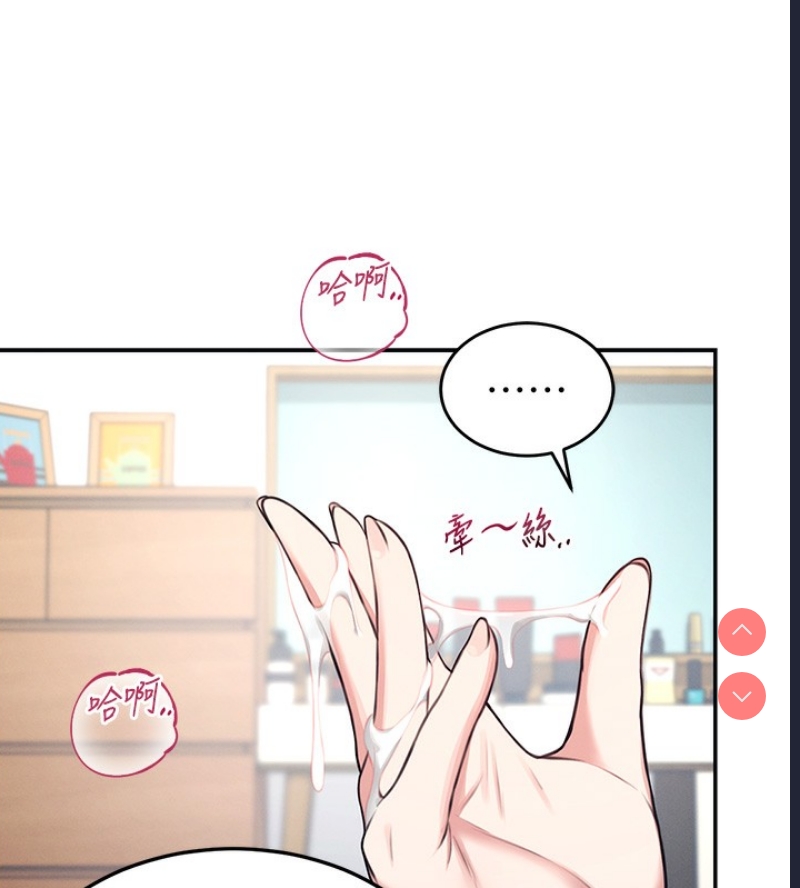 飞机杯女神连线中 第3话 第169页
