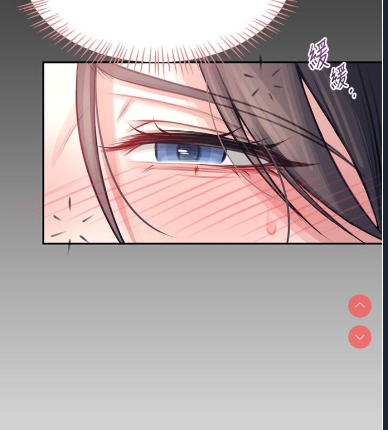 飞机杯女神连线中 第3话 第174页