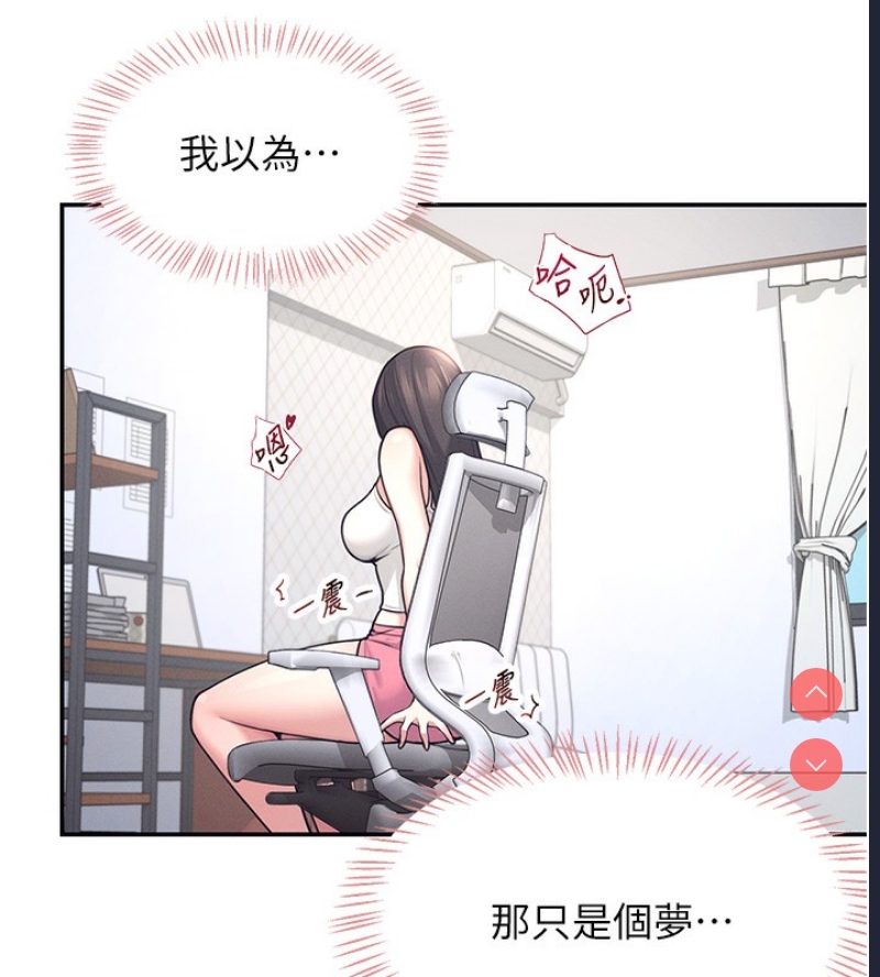 飞机杯女神连线中 第3话 第176页