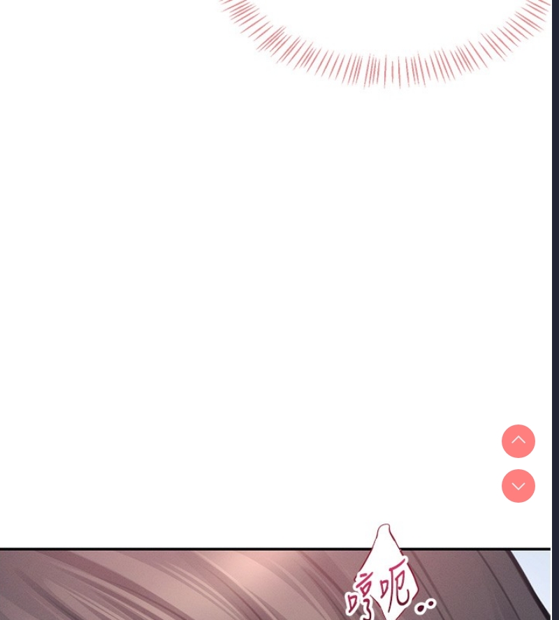 飞机杯女神连线中 第3话 第177页