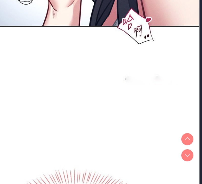 飞机杯女神连线中 第3话 第179页