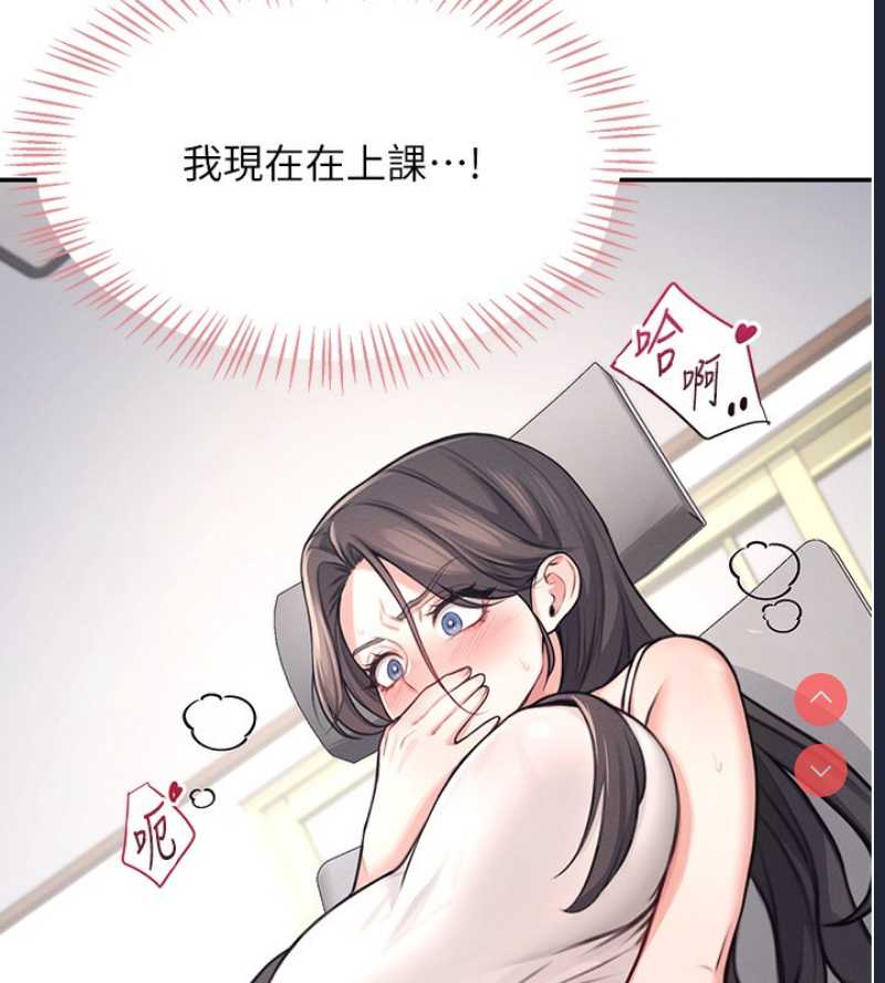 飞机杯女神连线中 第3话 第180页