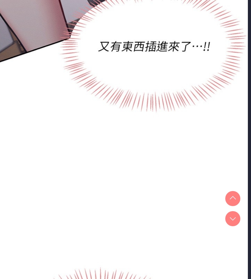 飞机杯女神连线中 第3话 第182页