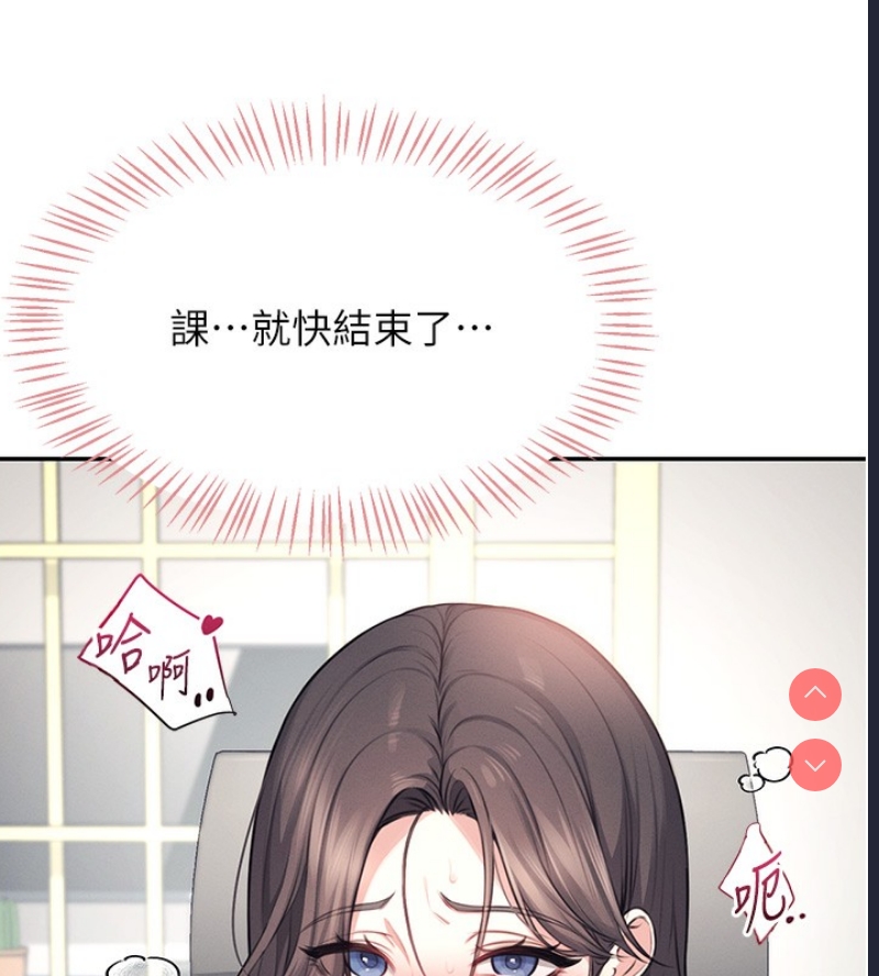 飞机杯女神连线中 第3话 第185页