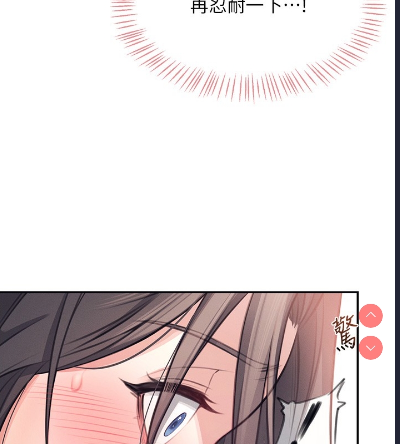 飞机杯女神连线中 第3话 第187页