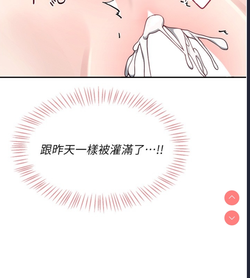 飞机杯女神连线中 第3话 第199页