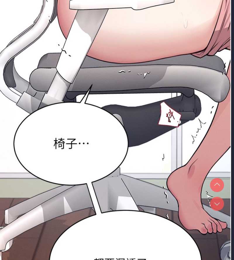 飞机杯女神连线中 第3话 第206页