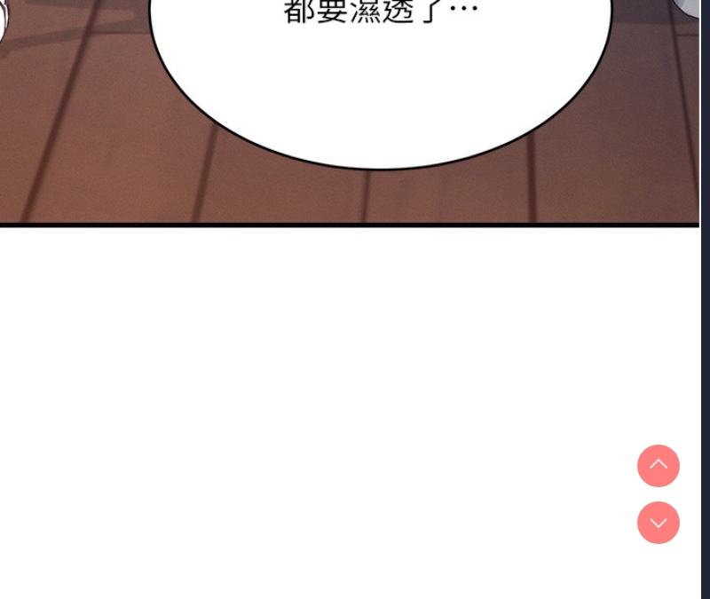 飞机杯女神连线中 第3话 第207页