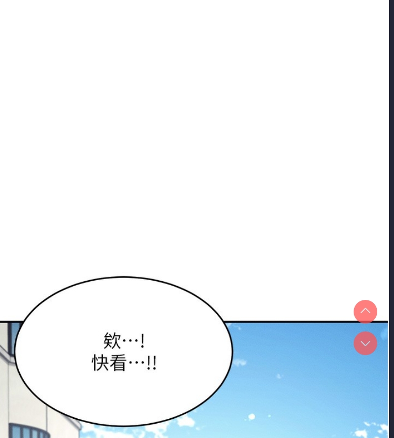 飞机杯女神连线中 第3话 第21页