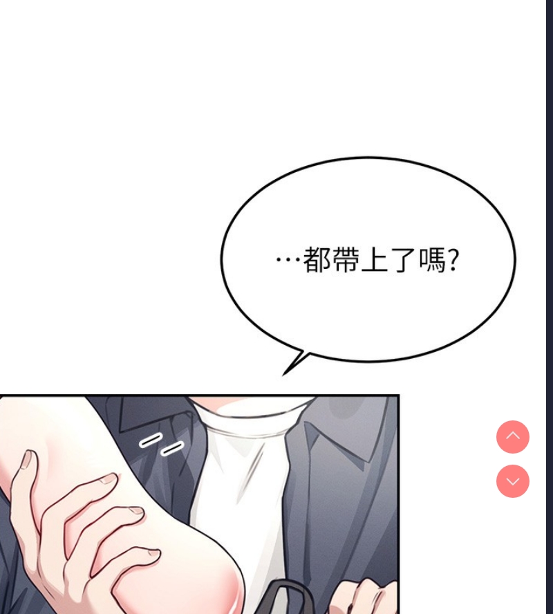 飞机杯女神连线中 第3话 第211页