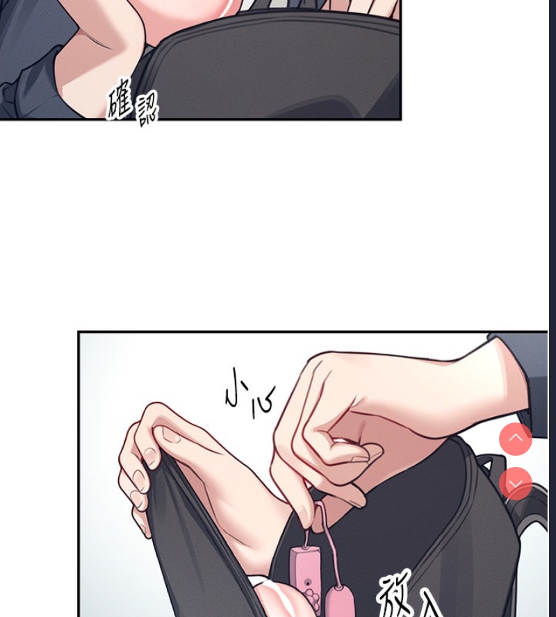 飞机杯女神连线中 第3话 第212页
