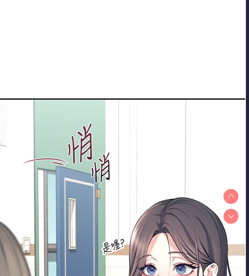 飞机杯女神连线中 第3话 第215页