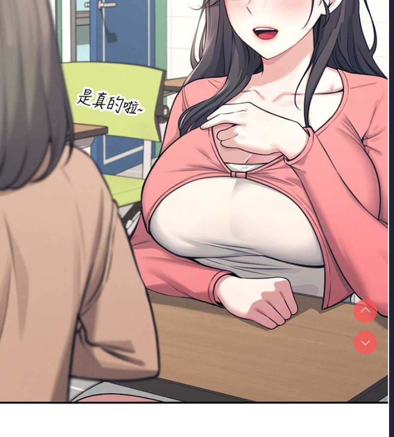 飞机杯女神连线中 第3话 第216页