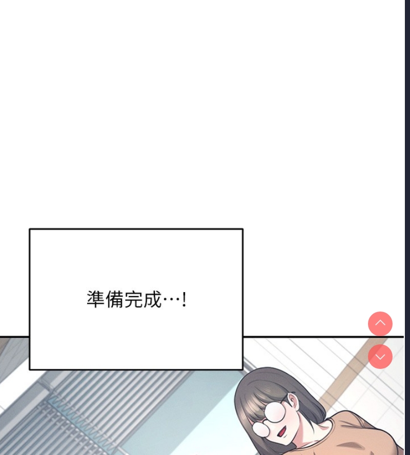 飞机杯女神连线中 第3话 第217页