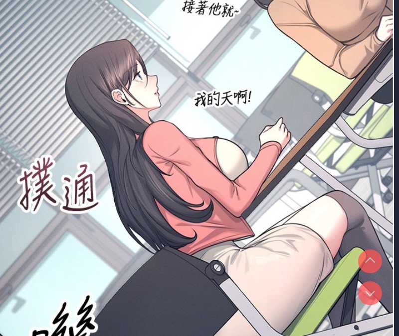 飞机杯女神连线中 第3话 第218页
