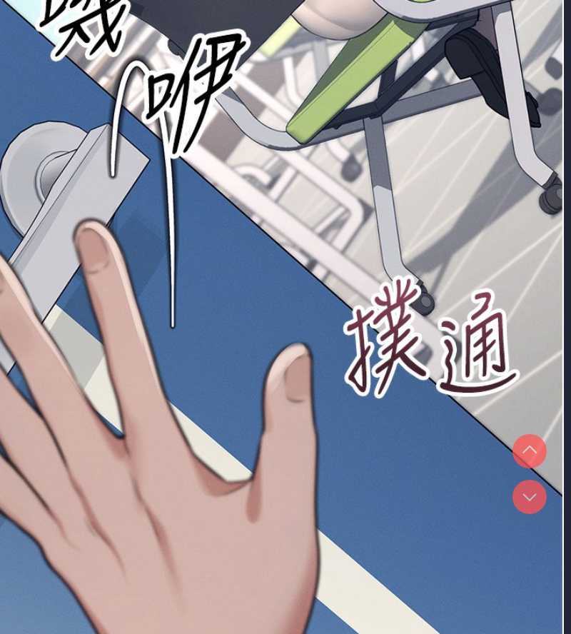 飞机杯女神连线中 第3话 第219页