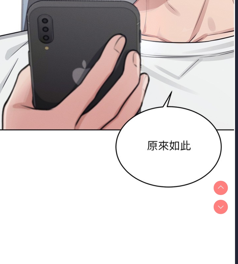 飞机杯女神连线中 第3话 第3页