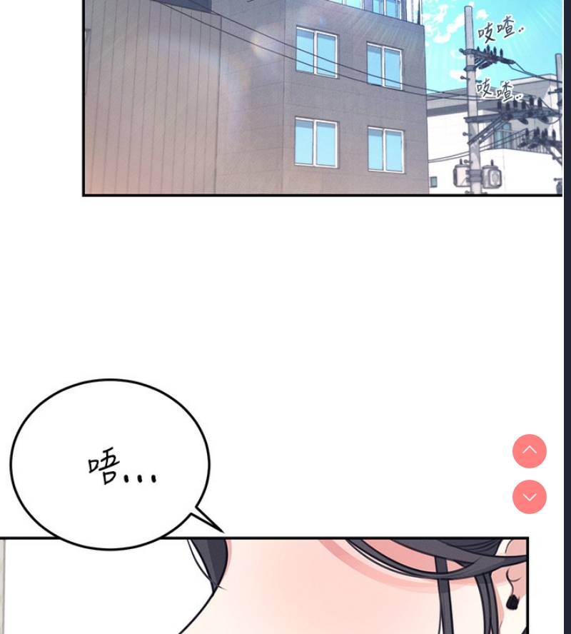 飞机杯女神连线中 第3话 第46页