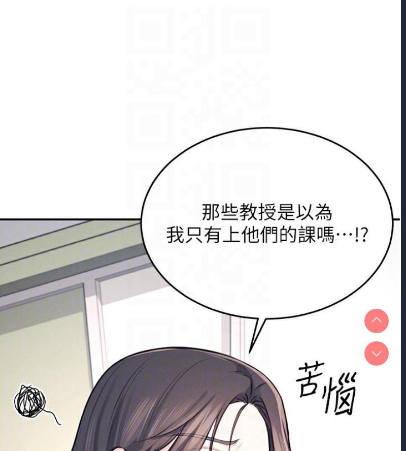 飞机杯女神连线中 第3话 第48页