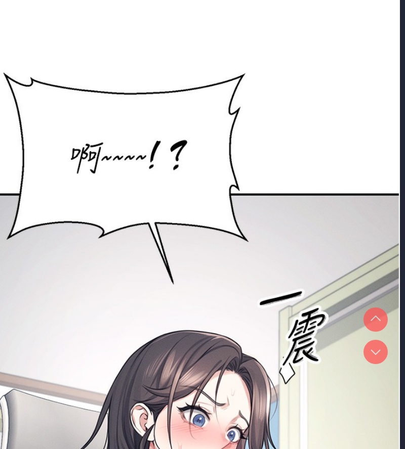 飞机杯女神连线中 第3话 第57页