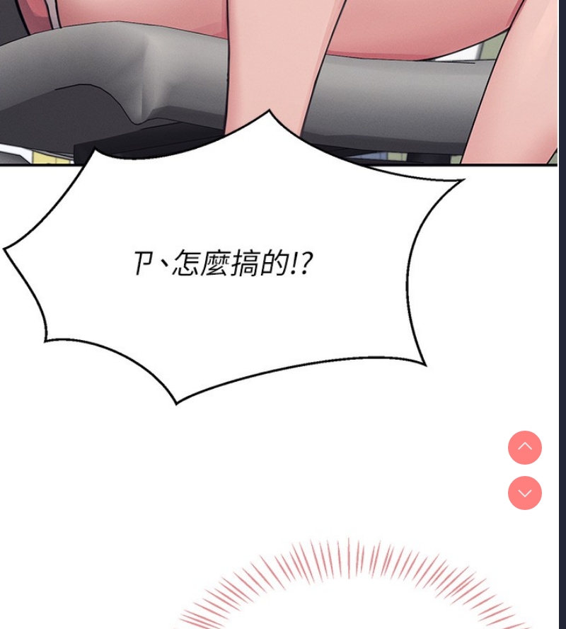 飞机杯女神连线中 第3话 第59页