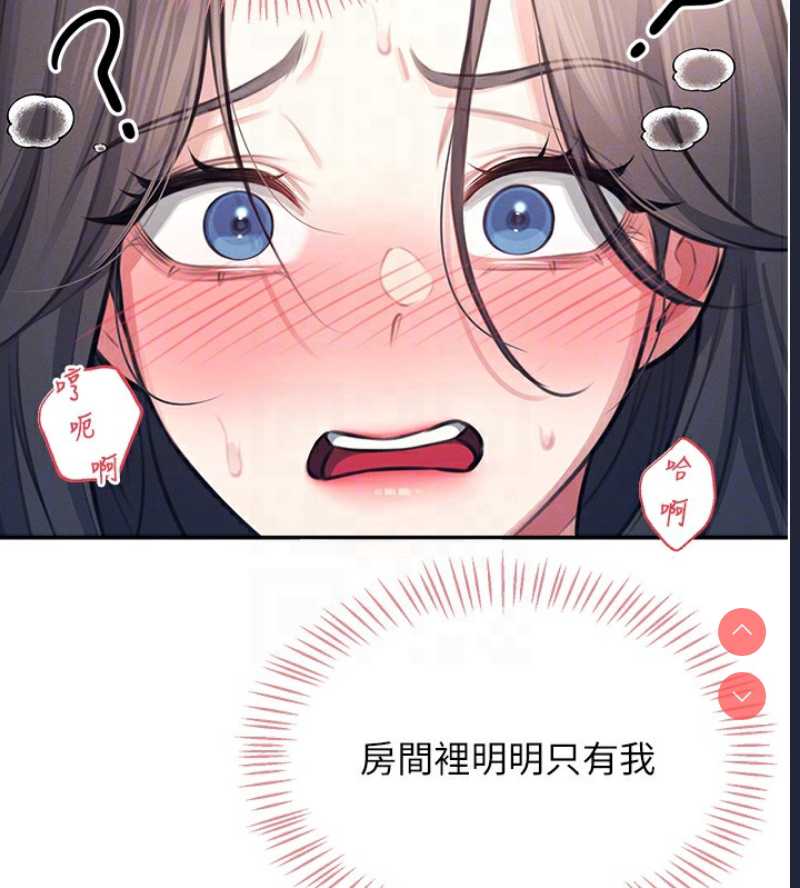 飞机杯女神连线中 第3话 第63页