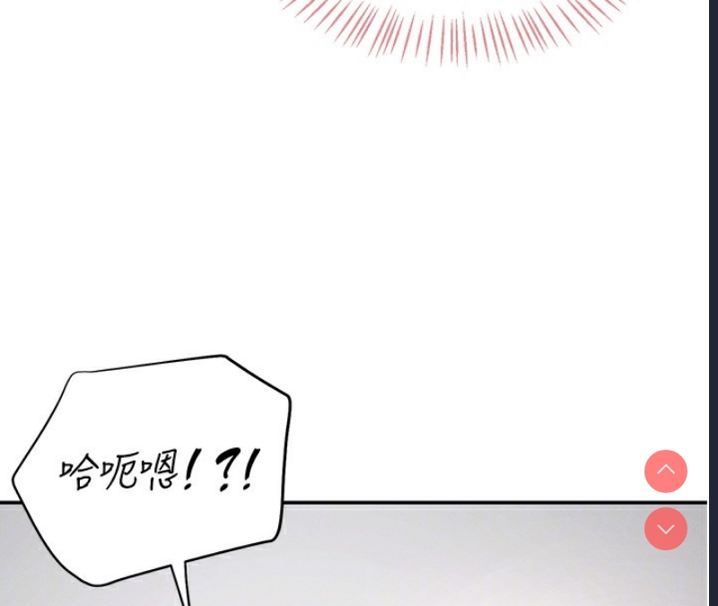 飞机杯女神连线中 第3话 第64页