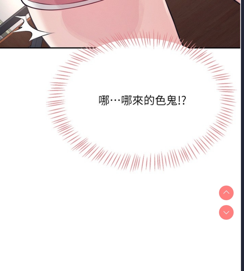 飞机杯女神连线中 第3话 第66页