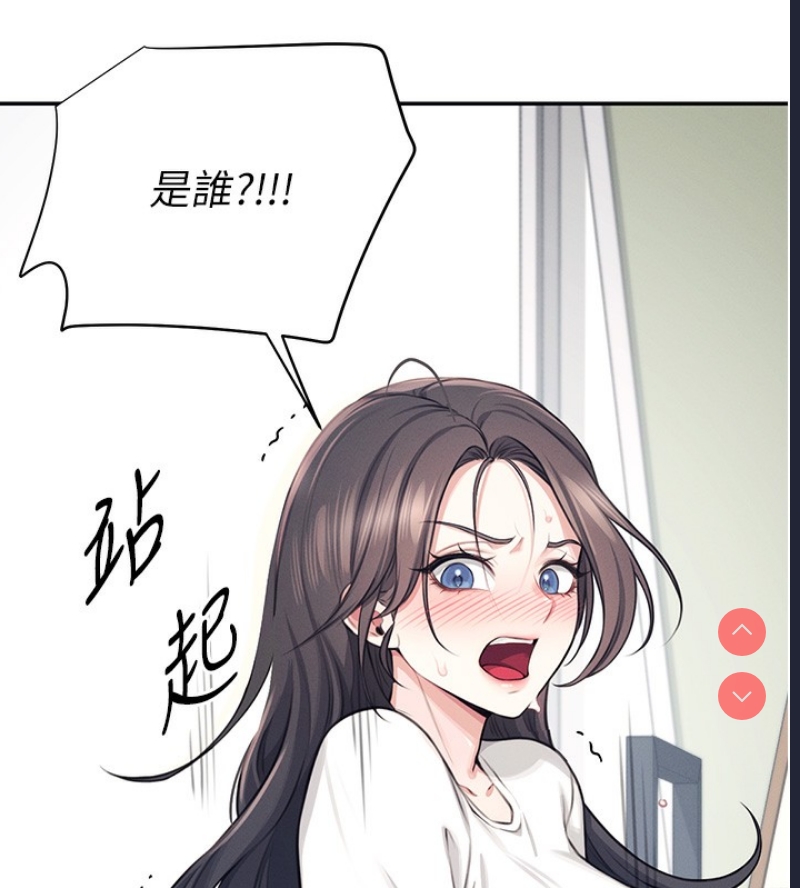 飞机杯女神连线中 第3话 第67页