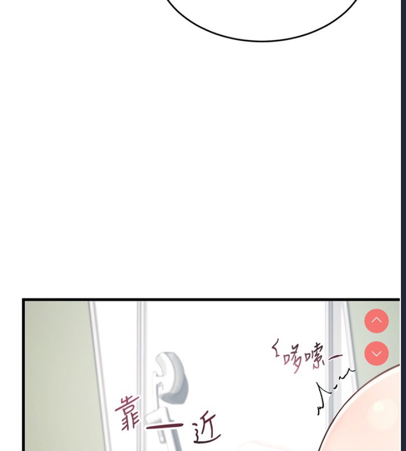 飞机杯女神连线中 第3话 第88页