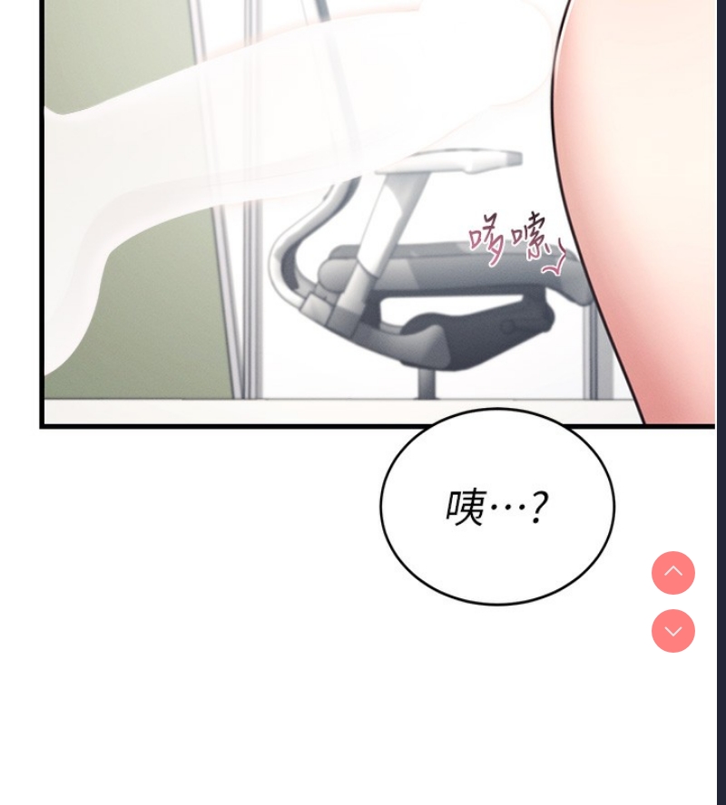 飞机杯女神连线中 第3话 第89页