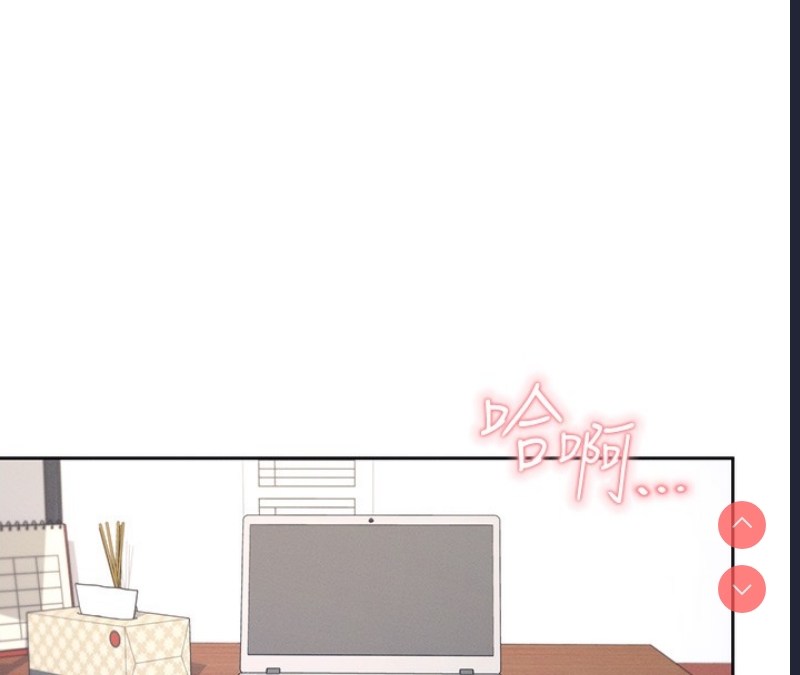 飞机杯女神连线中 第3话 第9页