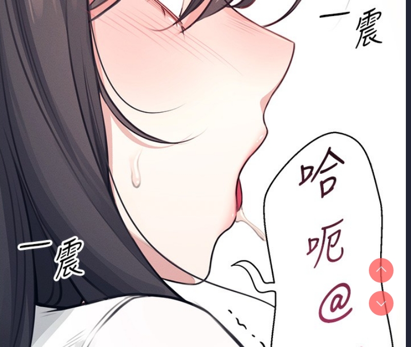 飞机杯女神连线中 第3话 第97页