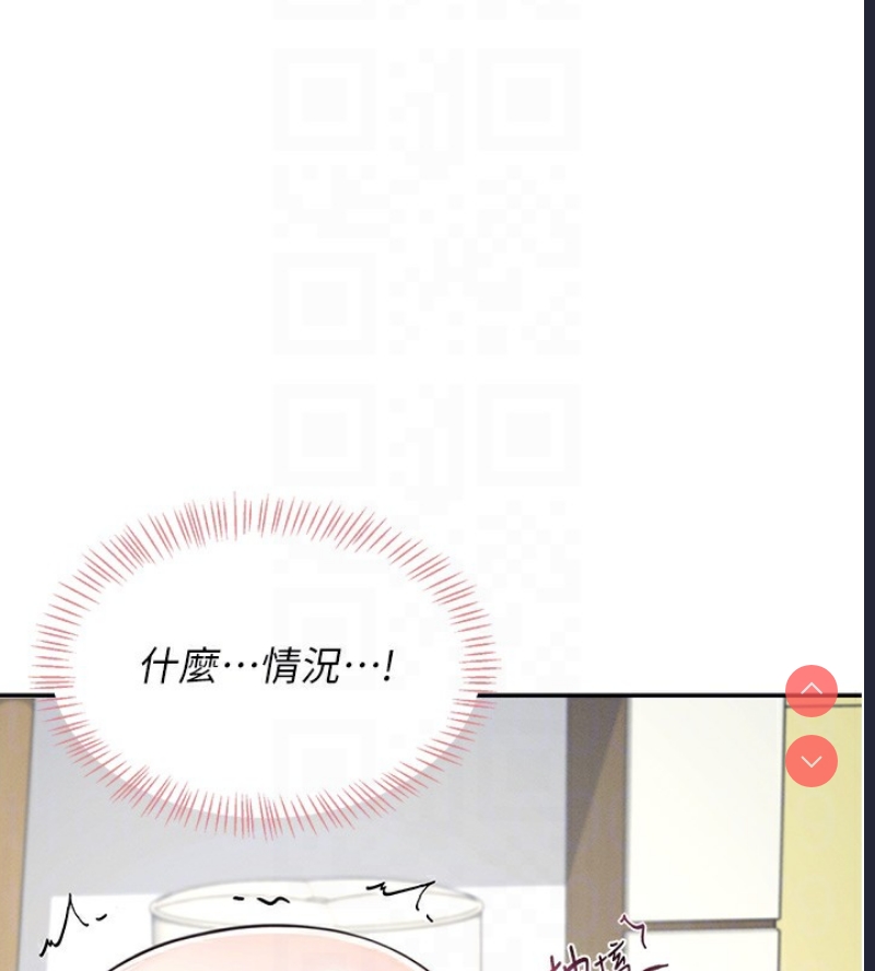 飞机杯女神连线中 第3话 第99页