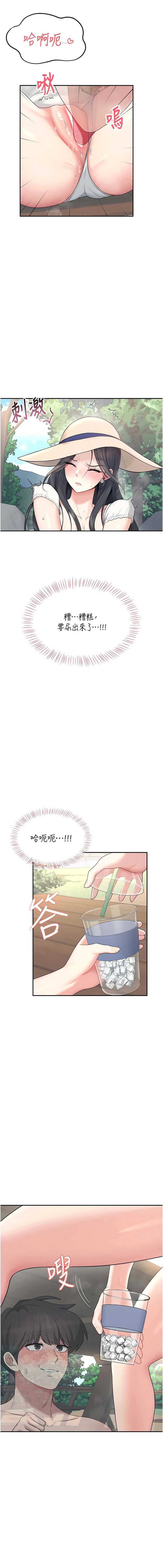 飞机杯女神连线中 第32话 第15页