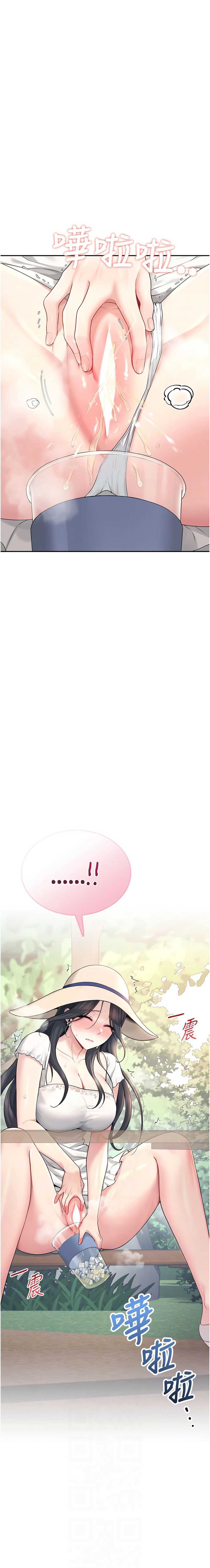 飞机杯女神连线中 第33话 第2页