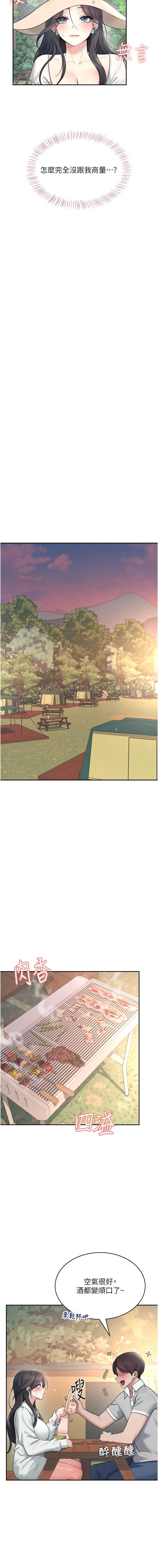 飞机杯女神连线中 第33话 第7页