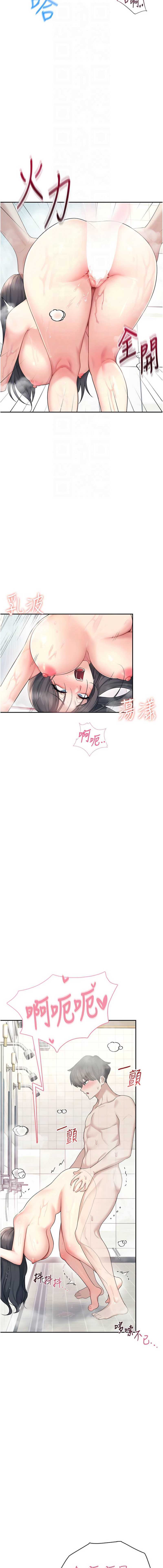 飞机杯女神连线中 第34话 第12页